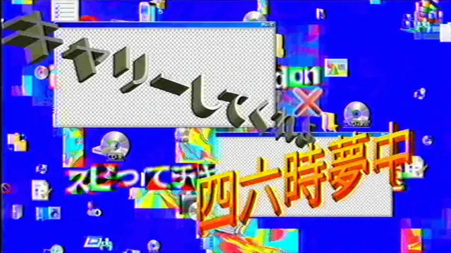 前髪ぱっつん少年 - 超bibibibit! メディア 7