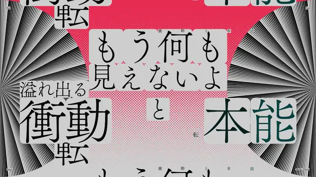 アタリ - fyp メディア 7