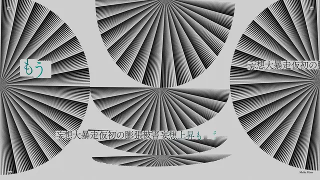 アタリ - fyp メディア 15