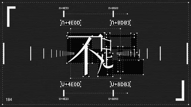 d.j.ァネイロ - 一龠 メディア 6
