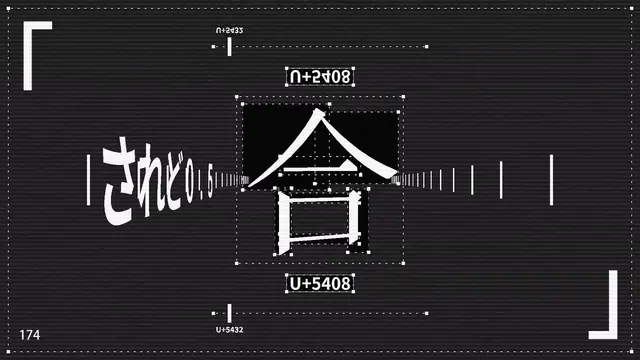d.j.ァネイロ - 一龠 メディア 2