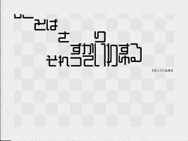 安見すや - さんぷるてきすと メディア 8