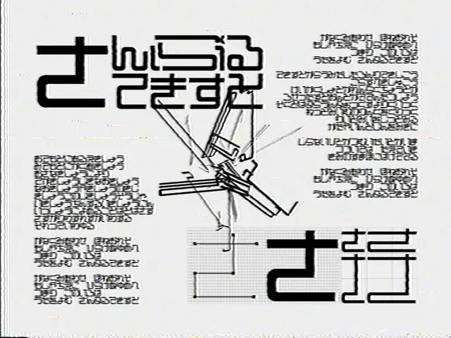 安見すや - さんぷるてきすと メディア 12