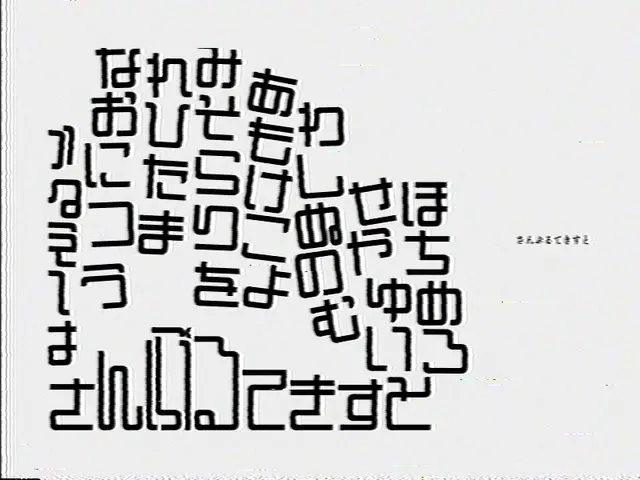 安見すや - さんぷるてきすと メディア 3